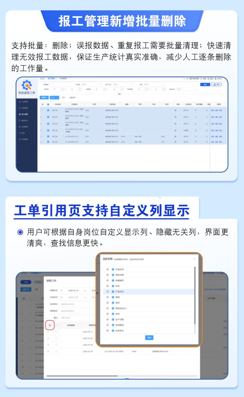 管家婆指尖工厂v3.0发版公告 开启信息技术咨询服务新篇章