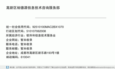 高新区裕德源信息技术咨询服务部 赋能企业数字化转型的专业信息技术咨询服务伙伴